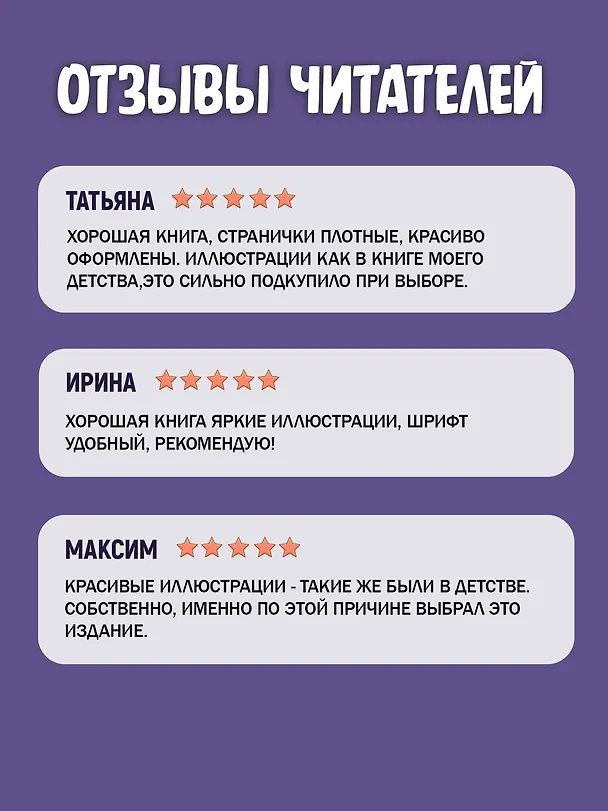 Книга Приключения Незнайки и его друзей (Николай Носов) — 7