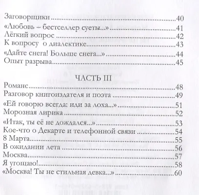 Книга Ты не знаешь другого ответа… Стихи (Александр Морозов) — 7