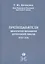 Преподаватели Императорской Николаевской Царскосельской гимназии (1870-1918) — 2819142 — 1