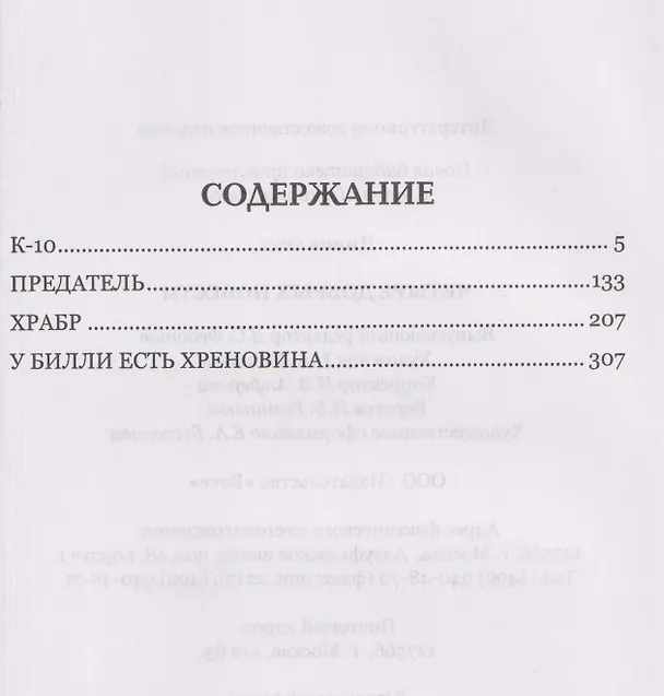 Книга Четыре добрых повести   (Олег Дивов) — 2