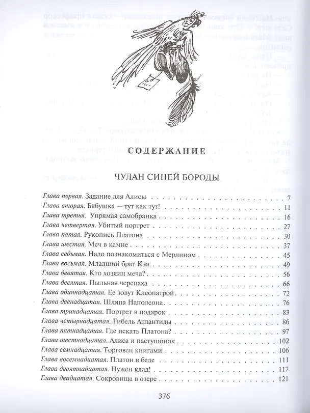 Книга Драконозавр (Кир Булычев) — 2