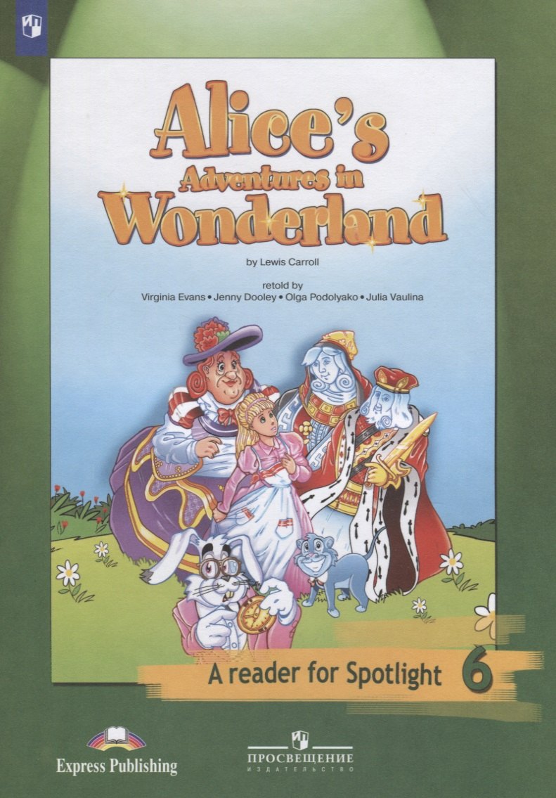 

Alices Adventures in Wonderland. Книга для чтения. 6 класс