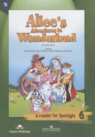 Alices Adventures in Wonderland. Книга для чтения. 6 класс — 2759946 — 1