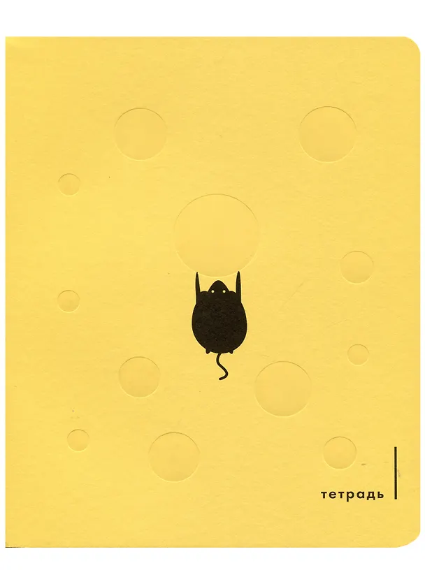 Тетрадь общая «Total yellow. Сheese», 48 листов в клетку, A5, в ассортименте - Listoff 2973542 — 5
