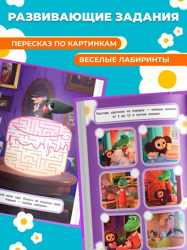 Книга Идём в гости () — 7
