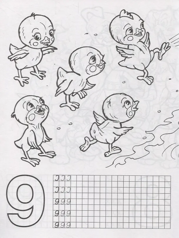 Книга Учим цифры () — 3