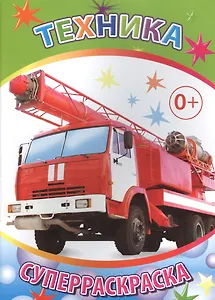 Техника Суперраскраска (мВесКист)