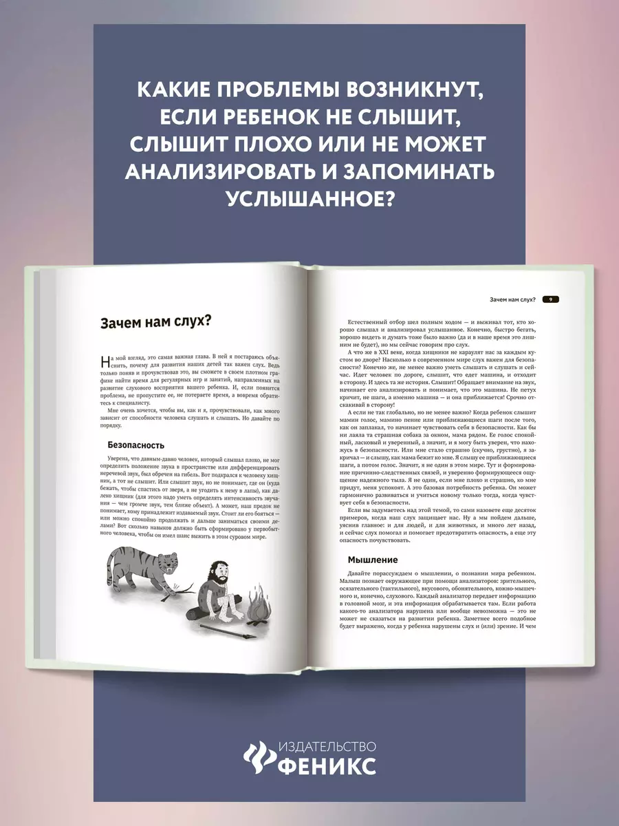 Слушать интересно! как и зачем учить ребенка слушать? (Ольга Сухова) -  купить книгу с доставкой в интернет-магазине «Читай-город». ISBN:  978-5-222-40372-3