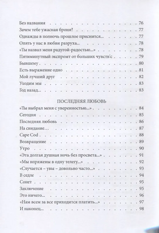 Книга Закатный свет () — 5