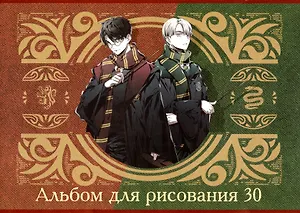 Альбом для рисования "Гарри Поттер", А4, 30 листов, на скобе, в ассортименте