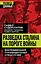Разведка Сталина на пороге войны — 2998529 — 1