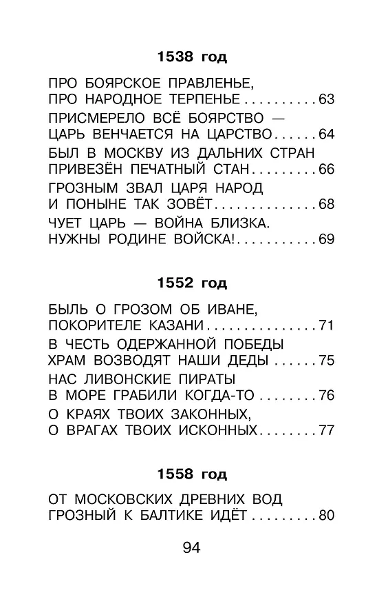 Книга Наша древняя столица (Наталья Кончаловская) — 13