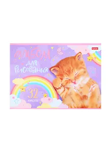 Альбом для рисования Hatber, "Мурррчалки", А4, 32 листа, в ассортименте