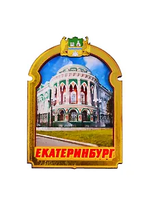 ГС Магнит Екатеринбург Рамка с аркой вид 5 (дерево) (7,5см)