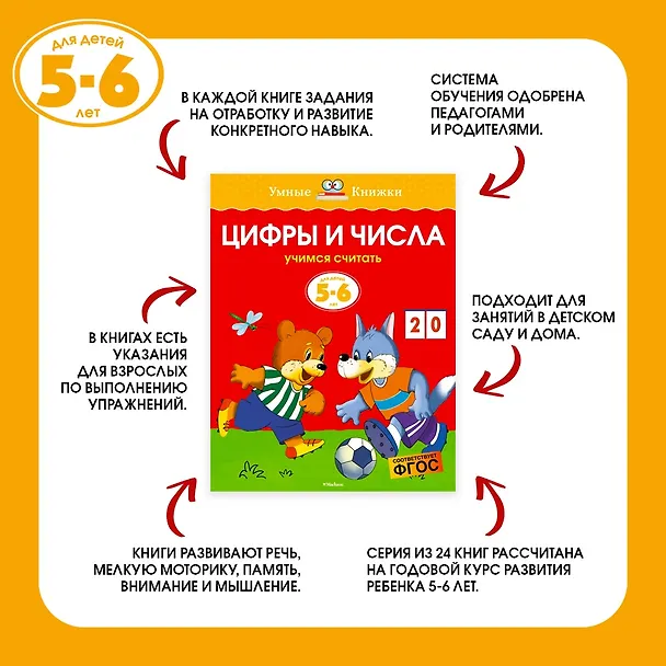 Книга Найди отличия (5-6 лет) (Ольга Земцова) — 7