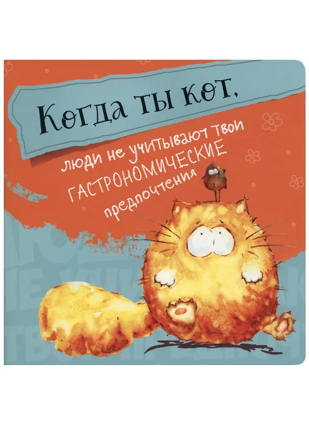 Записная книжка «Когда ты кот…» А6, 32 листа в клетку, Контэнт, в ассортименте 2937658 — 7