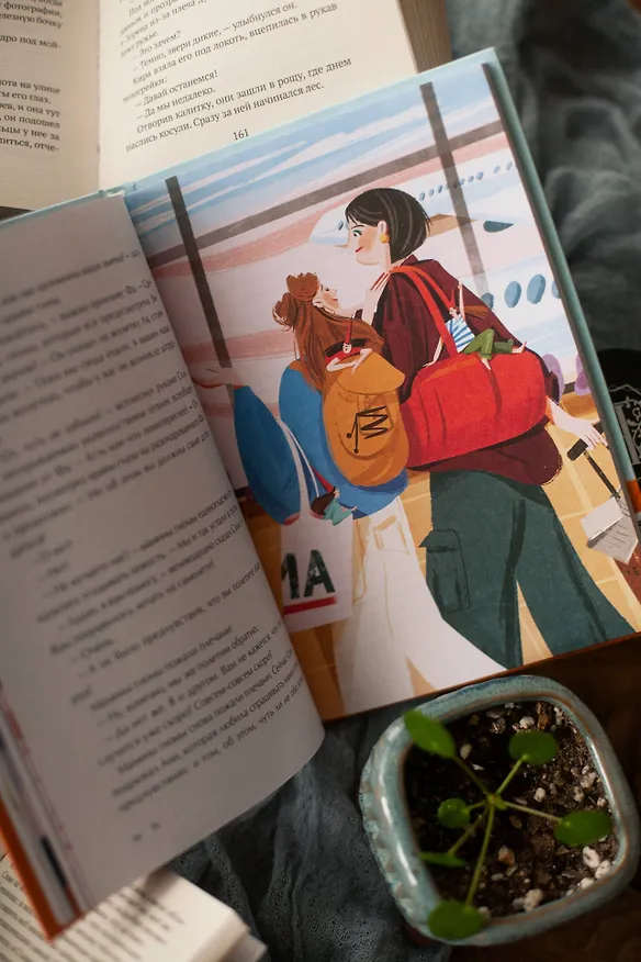 Книга Семь моих отражений. Медитативная сказка о знакомстве с собой (Калина Стефанова) — 12