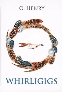 Whirligigs = Карусели: сборник на англ.яз