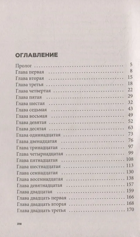 Книга Вкус шалфея (Йаффа С. Сантос) — 2