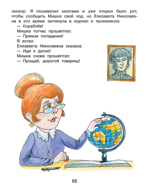 Книга Большая книга стихов и рассказов для младших школьников (Яков Аким, Валентина Осеева, Агния Барто) — 6