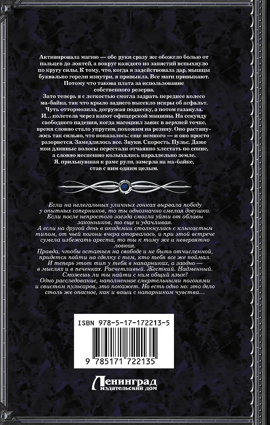 Книга Как защитить диплом от хищников (Надежда Мамаева) — 2