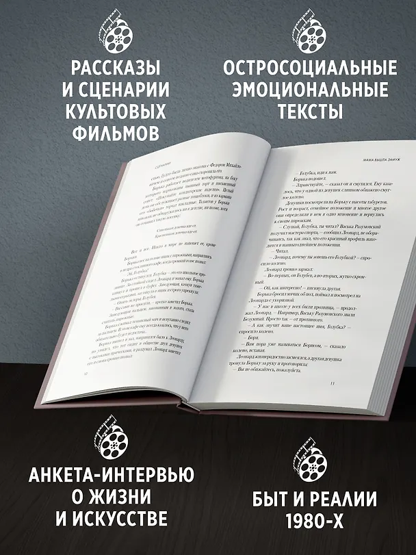 Книга Пацаны (Юрий Клепиков) — 5