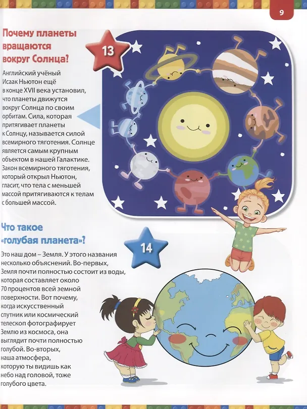 Книга Обо всем на свете. Большая детская энциклопедия (Тамара Скиба) — 7