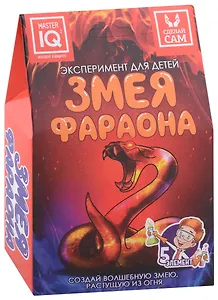 Эксперимент для детей "Змея фараона"