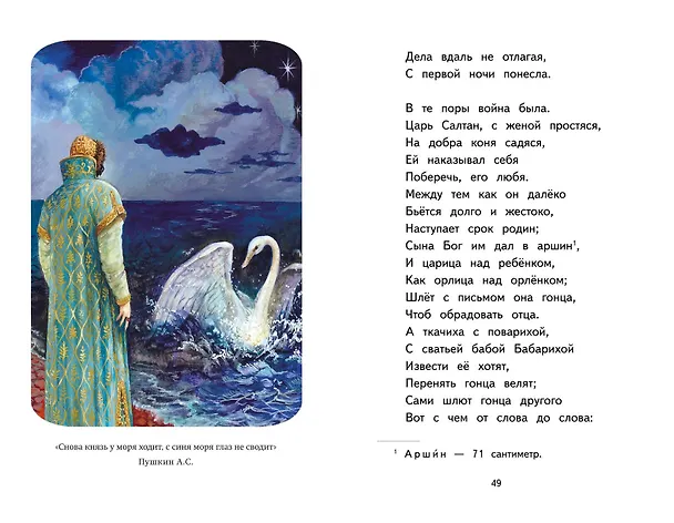 Книга Читай дома и в школе. Литературное чтение. 1 класс (с ил.) () — 15