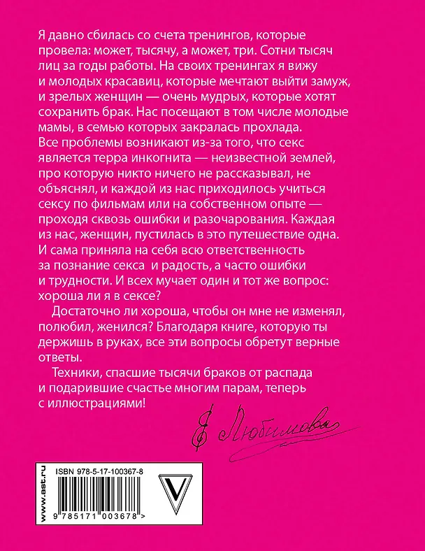 Книга 50 правил идеальной женщины (Екатерина Любимова) — 2