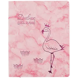 Дневник школьный Феникс+, "Розовый фламинго"