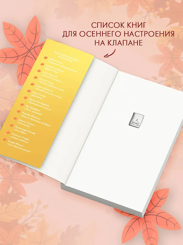 Книга Принц из книжного (Соль Валентайн) — 7
