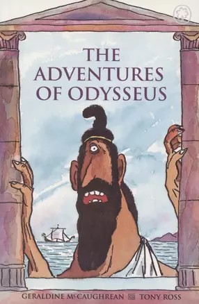 The Adventures of Odysseus — 2847119 — 1