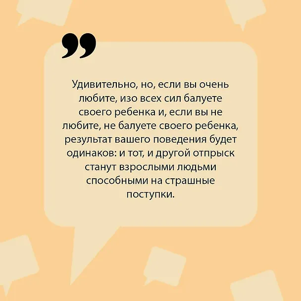 Книга Блоха на балу (Дарья Донцова) — 8