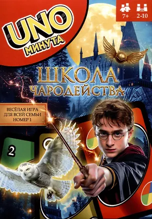 Школа чародейства. UNOминута. Умные игры 3104750