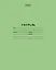 Тетрадь в крупную клетку Hatber, А5, 12 листов, зеленая — 304193 — 1