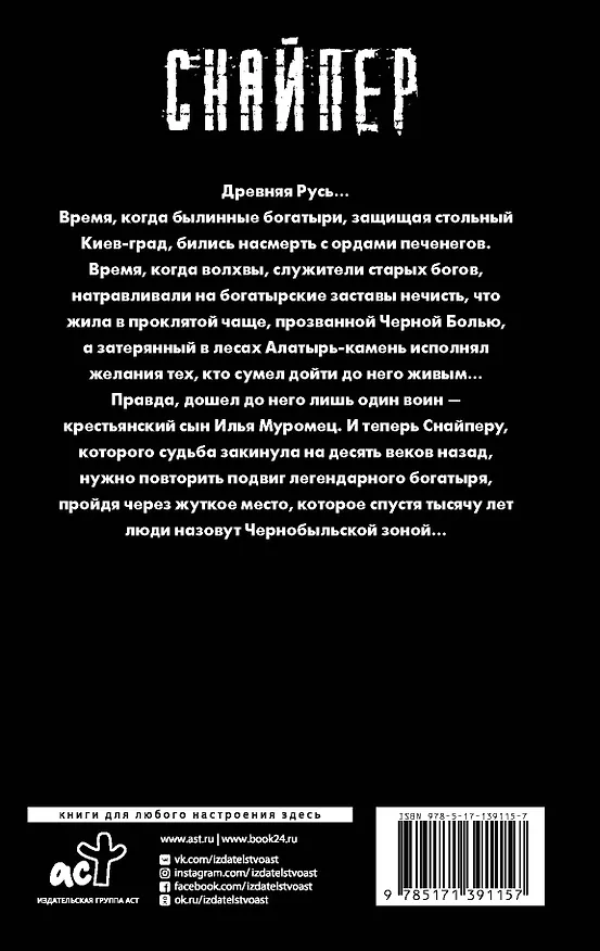 Книга Закон меча (Дмитрий Силлов) — 2