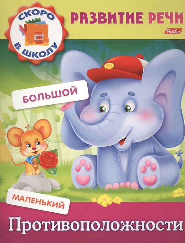 Книга Противоположности (Марина Кузьмина) — 1