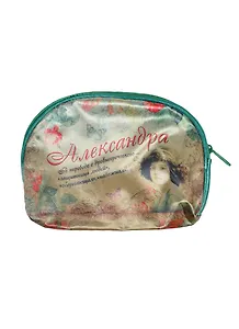 Косметичка Александра (19*12,5 см) (623156)