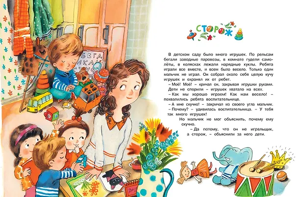 Книга Волшебное слово (Валентина Осеева) — 2