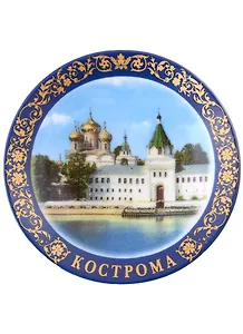 Магнит-тарелка D7 Кострома Ипатьевский монастырь (фарфор)