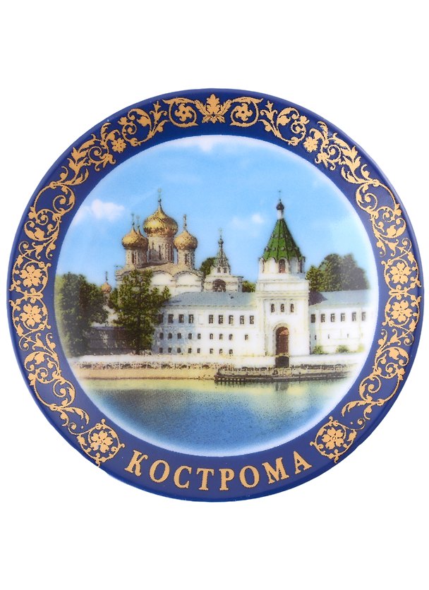 Магнит-тарелка D7 Кострома Ипатьевский монастырь (фарфор) 2913461 — 1