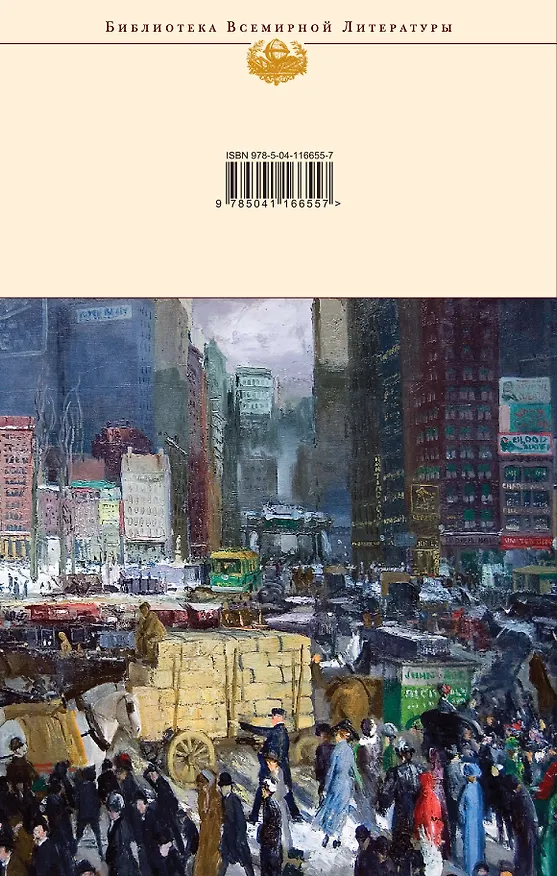 Книга Титан (Теодор Драйзер) — 2