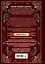 Все об охоте. Легендарная подарочная энциклопедия Сабанеева — 3011414 — 2