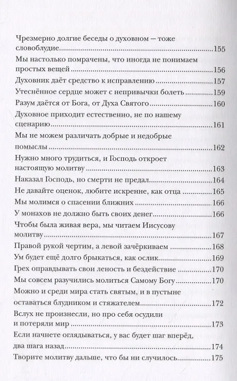 Книга К Свету. В 2-х томах (Сергей Баранов) — 13