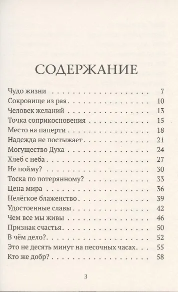 Книга Куда смотришь? (Вальдемар Цорн) — 2