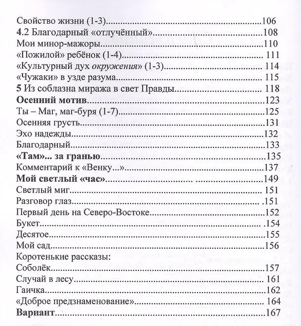 Книга Шестая рота, или Кто мы, земляне? () — 3