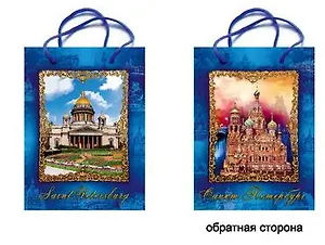 Пакет "Исаакий-Спас", 11х14х6 см