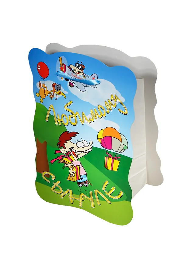 Подарочный пакет Любимому сынуле (33,5х23,5х10) (UP00000006) 2406978 — 1