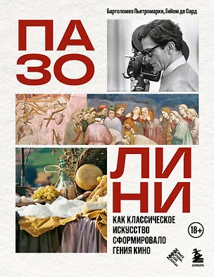 Книга Ботаническая раскраска-скетчбук (у.н.) (Светлана Лансе)